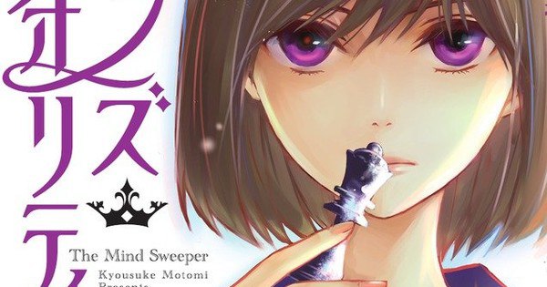 Kyousuke Motomi Bids Farewell: Queen's Quality Manga Concludes After 10 Incredible Years!