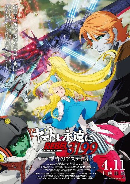 3rd Yamato Film Visual