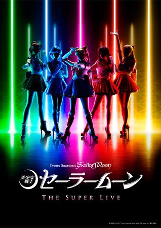 Pretty Guardian Sailor Moon the Super Live