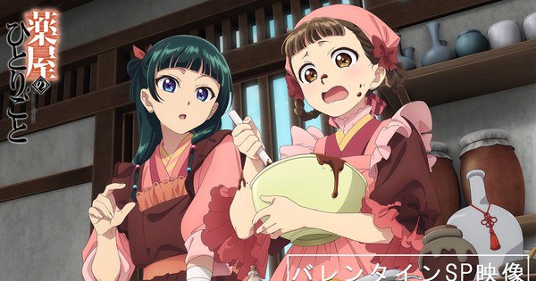 Celebrate Love: Valentine's Day Highlights from the Anime Universe, Part III