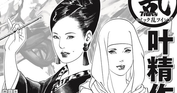 Exciting New Manga Alert: Seisaku Kano and Akira Amasawa Join Forces!