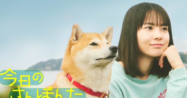 Exciting New Cast Announced for Live-Action Kyō no Sanponta Series Premiering February 21!