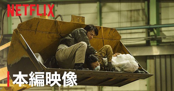 Unleash the Action: First Look at Epic Fight Scene from Demon City Live-Action Film!