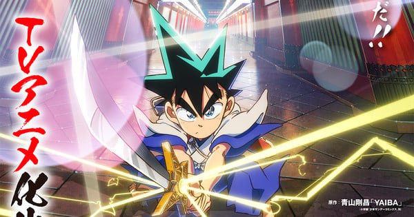 Get Ready: New Yaiba Anime Set for Exciting Early Screenings on March 13!