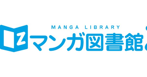 Manga Library Z Kicks Off Crowdfunding Campaign to Revive Digital Access!