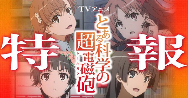 Get Ready: A Certain Scientific Railgun Announces Exciting 4th Season!