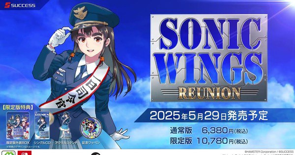 Sonic Wings Reunion Soars onto PS4: What You Need to Know!