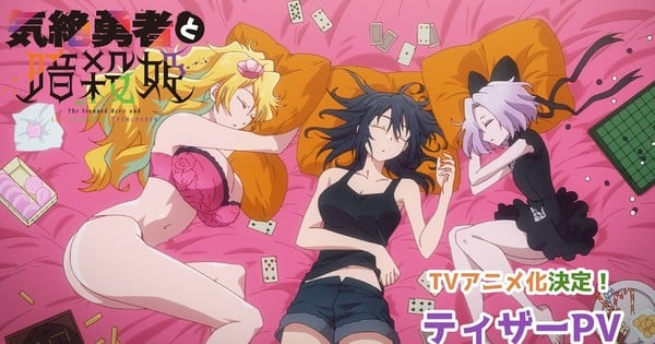 Exciting Teaser Unveiled for Kizetsu Yūsha to Ansatsu Hime: Meet the Cast, Staff, and Release Date for 2025!
