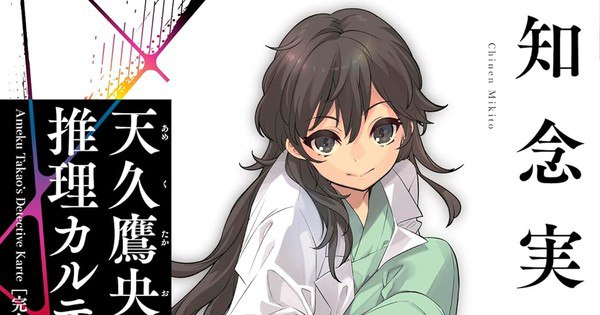 Ameku M.D. Novels Transformed: Exciting Live-Action TV Adaptation Unveiled!