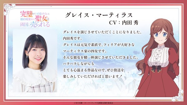 Character Highlights
