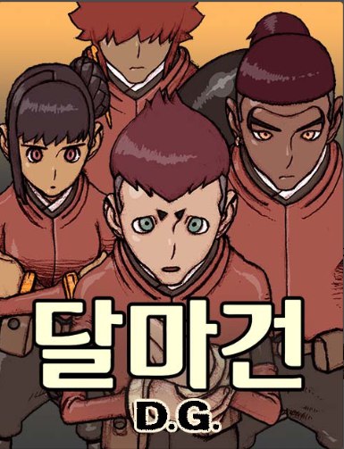 Denma Image
