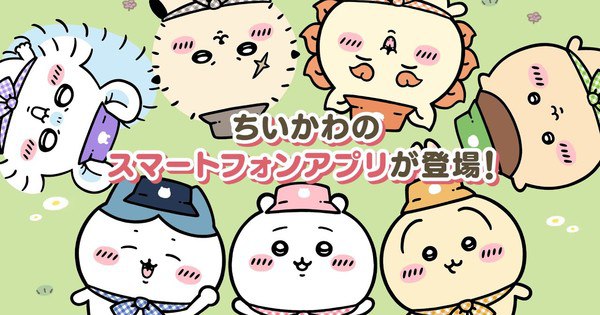 Get Ready! Chiikawa Pocket Smartphone Game Set to Launch This March!