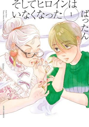 Volume 1 cover of Soshite Heroine wa Inaku Natta