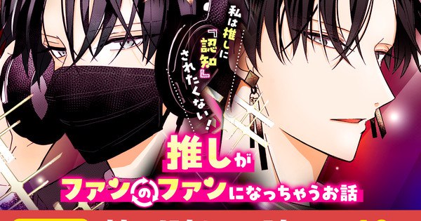 Dive Into Romance: Kakeru Utsugi's 'How to Keep a Mummy' Creator Launches New Manga on February 25!