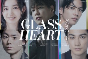 Glass Heart live-action