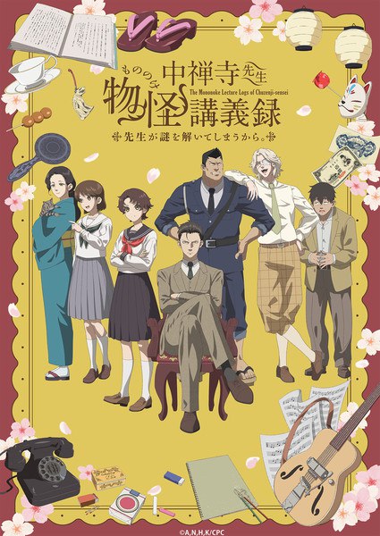 Key Visual