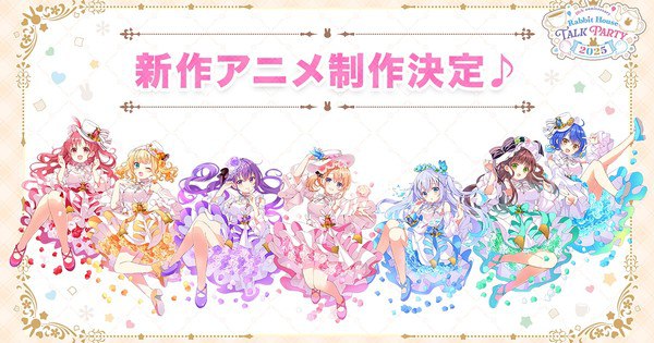 Exciting News: 'Is the Order a Rabbit?' Anime Gets Green Light!