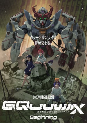 Gundam GQuuuuuuX