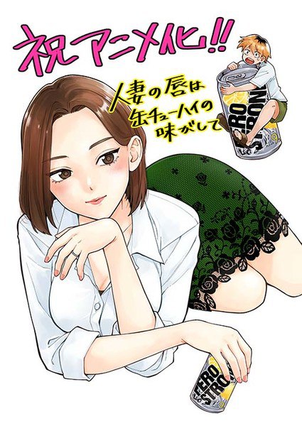Hitozuma no Kuchibiru Illustration
