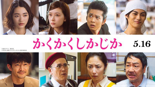 Blank Canvas: My So-Called Artist’s Journey live-action film cast