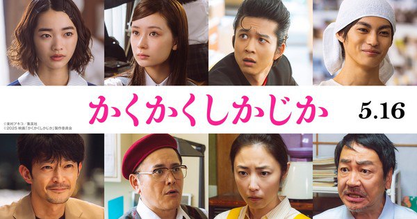 Unveiling Creativity: New Trailer Reveals More Cast for 'My So-Called Artist's Journey'