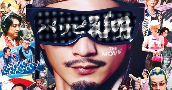 Unveiling the Exciting Trailer for the Live-Action Ya Boy Kongming!: New Cast and Eiko's Song Revealed!
