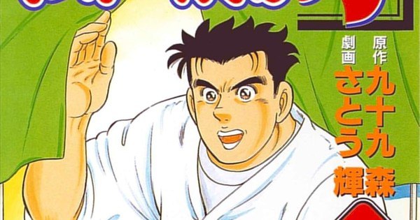Remembering Shin Tsukumo: The Legacy of Edomae no Sushi's Visionary Creator