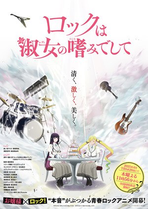 Anime Teaser