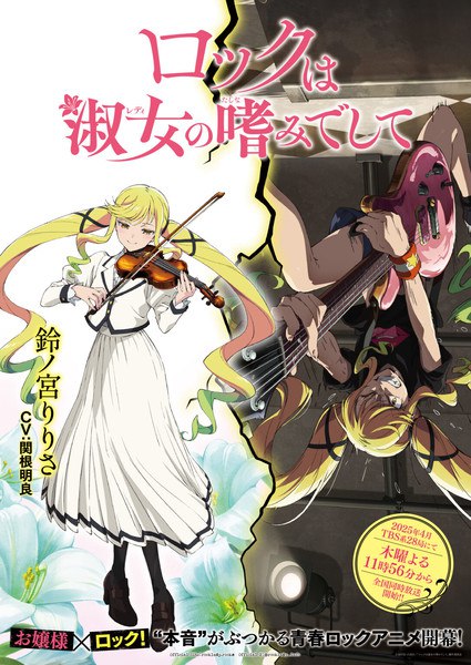 Lilisa Suzunomiya Visual
