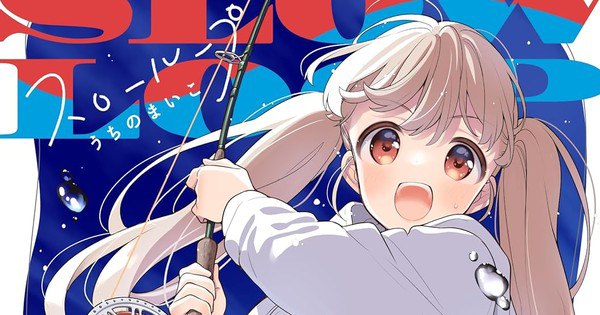 Maiko Uchino's Brave Hiatus: Slow Loop Manga Creator Fights Breast Cancer