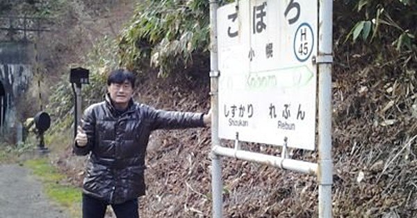 Remembering Hirohiko Yokomi: Celebrated Travel Writer and Tetsuko no Tabi Manga Creator Passes at 63