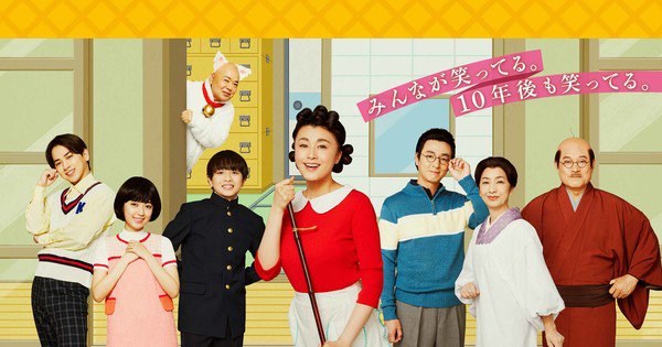Sazae-san Stage Play Returns: Celebrate 10 Years of Anime Magic This June-July!