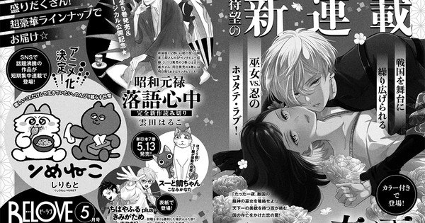 Nikki Asada Unveils Exciting New Manga: A Must-Read for Fans of The Prince's Romance Gambit!