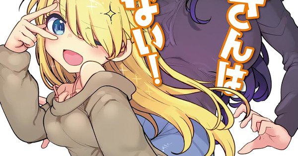 Farewell to an Era: Coolkyoushinja's Komori-san Can't Decline Manga Concludes After 13 Years!