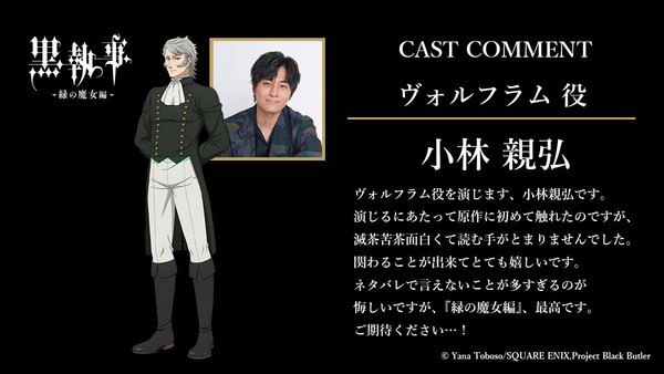 Chikahiro Kobayashi as Wolfram