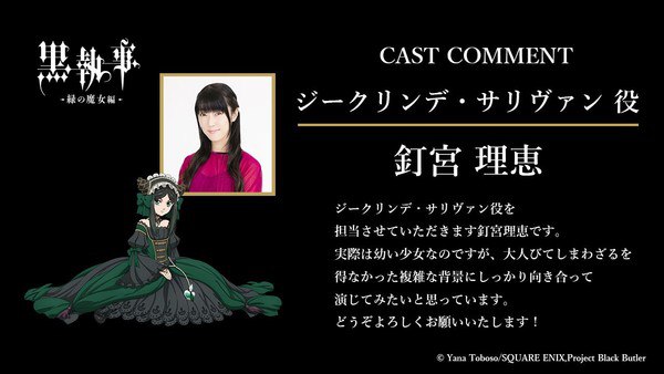Rie Kugimiya as Sieglinde Sullivan