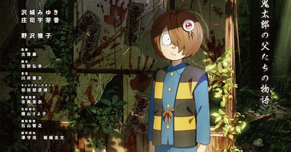 Kitaro's Cosmic Rise: Shirogumi's GeGeGe & Godzilla VFX Triumph at Chofu Film Town Awards!