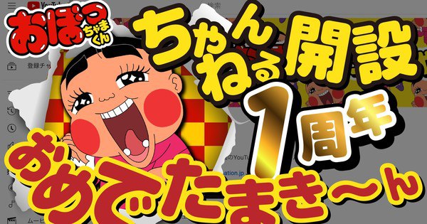 Stream 1989 Obocchama-kun Anime with English Subtitles – Limited Time Offer Until March 31!