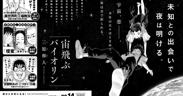 Kazuto Mihara Unveils Exciting New Manga: Dive into the World of Dance!