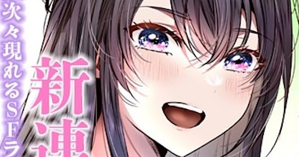 Get Excited: Yasunori Mitsunaga and Artist Saku Unveil Their Thrilling New Manga!