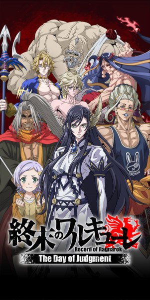 Record of Ragnarok: The Day of Judgment