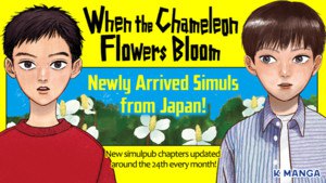 When the Chameleon Flowers Bloom