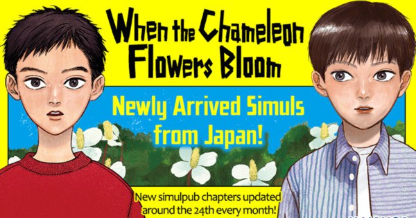 K Manga Unveils Simulpub Release of When the Chameleon Flowers Bloom!