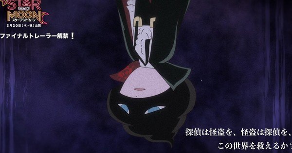 Unveiling the Thrills: Final Trailer for the 3rd Butt Detective Anime Film!