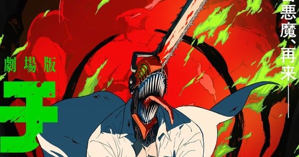 Chainsaw Man: Reze Arc Movie Set to Ignite U.S. Theaters on October 29