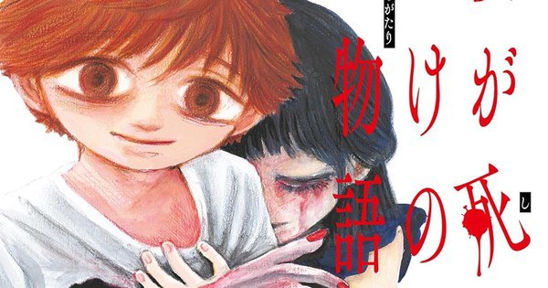 Anji Matono Concludes '100 Ghost Stories That Will Lead to My Death' Manga