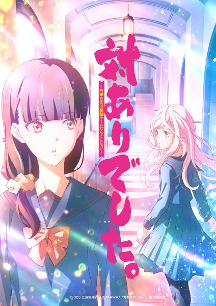 Anime Teaser Visual