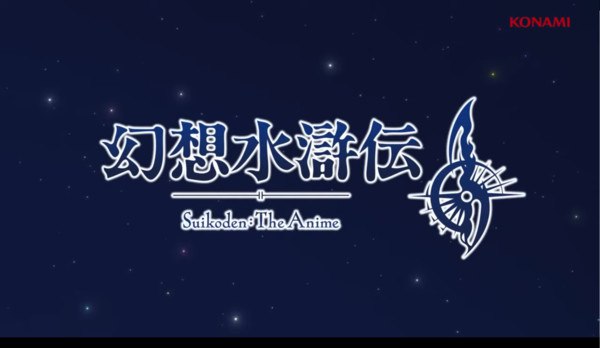 Suikoden II Anime Adaptation