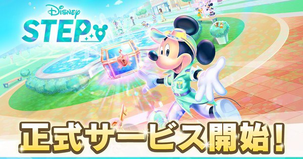 Unlock Magic: Disney's New Augmented Reality Game Launches in Japan!