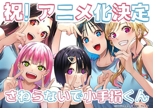 Celebratory illustration by Takuya Shinjo